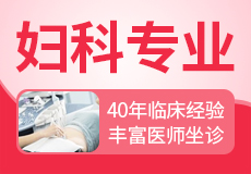 上海专业的妇科医院是哪家